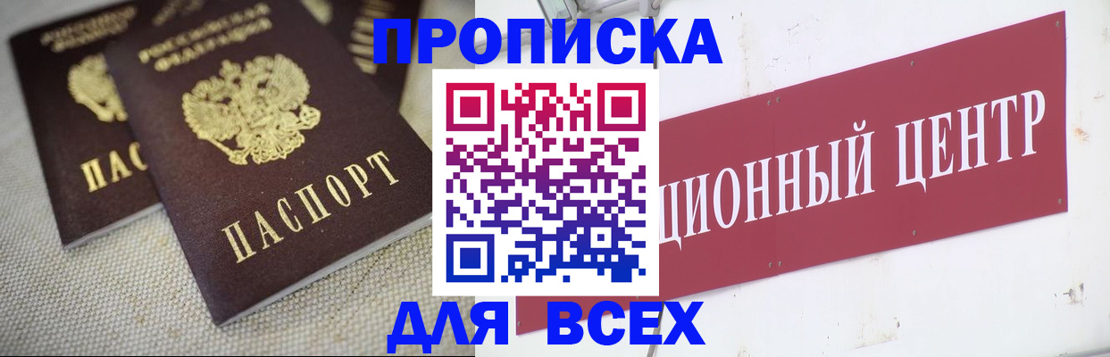 официальное оформление регистрации в Приозерске
