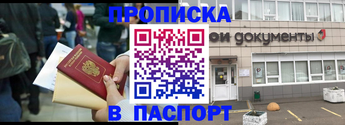 временная регистрация собственник в Приозерске