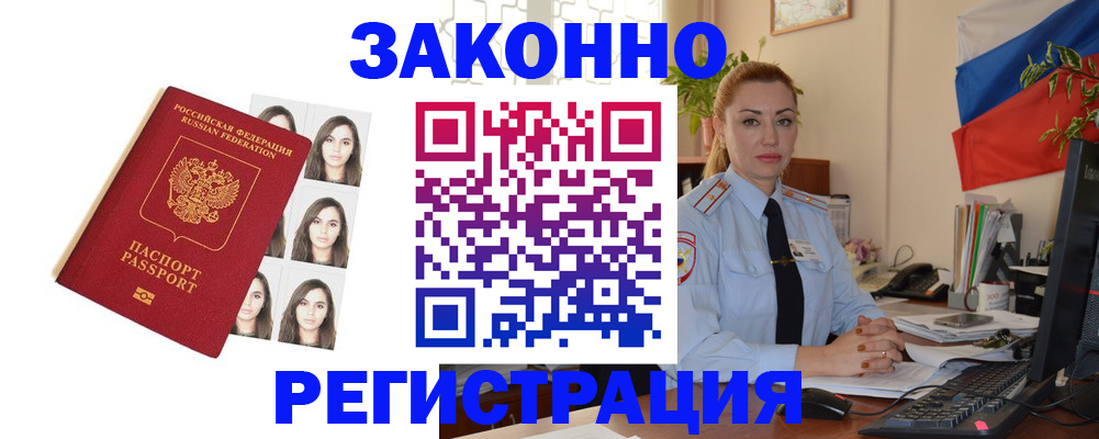 прописка по РВП в Приозерске
